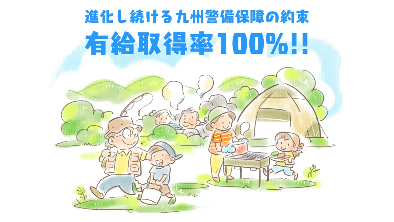 有給所得率100%!!